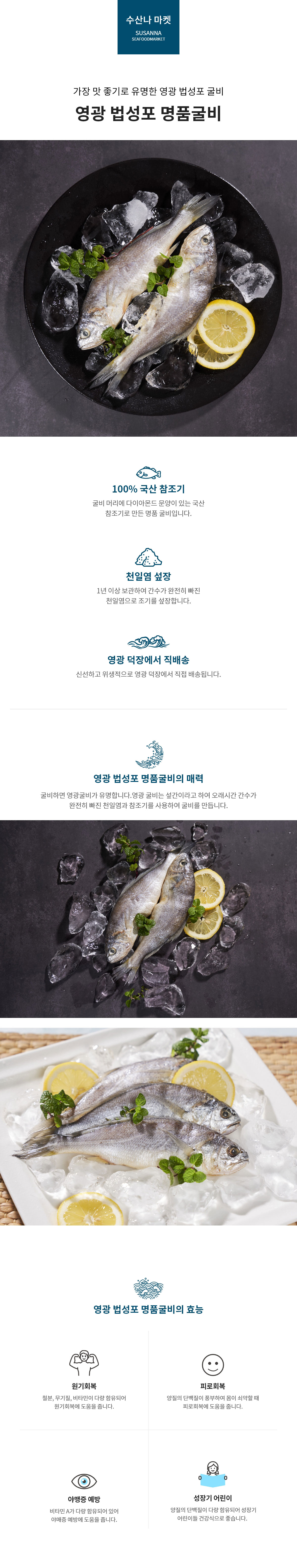 가정용 영광굴비 20미